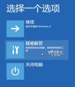 怎么进入Windows 8系统的“安全模式”