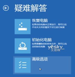 怎么进入Windows 8系统的“安全模式”