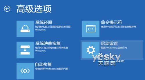 怎么进入Windows 8系统的“安全模式”