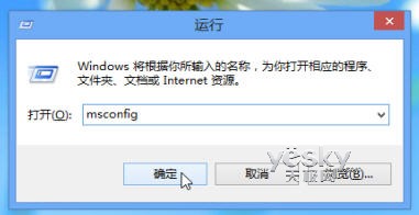 怎么进入Windows 8系统的“安全模式”