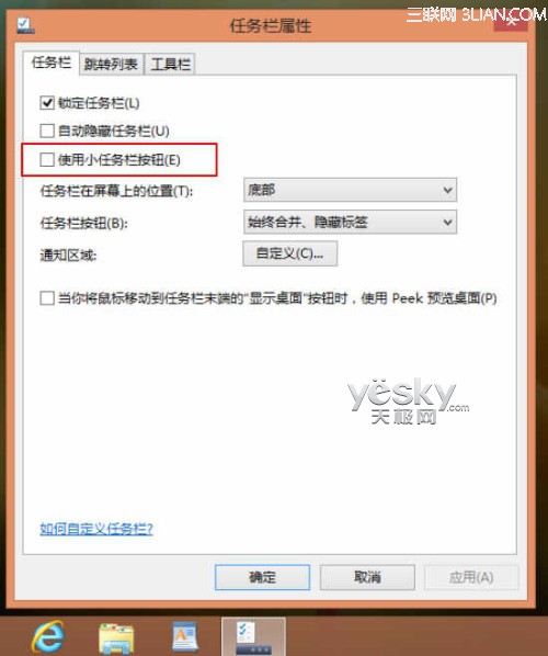 高清屏Windows 8设备显示设置与优化