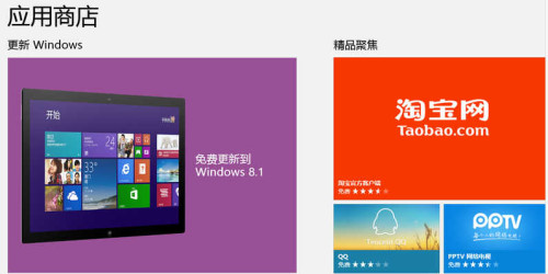 Windows 8.1系统更新下载安装操作步骤