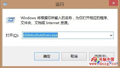 怎样激活Windows 8.1的＂滑动关机＂功能