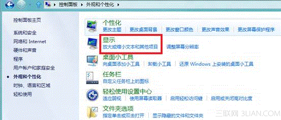 Windows8系统如何进行颜色校准