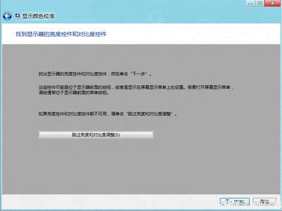 Windows8系统如何进行颜色校准