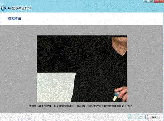 Windows8系统如何进行颜色校准