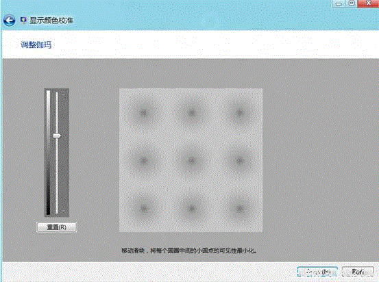 Windows8系统如何进行颜色校准