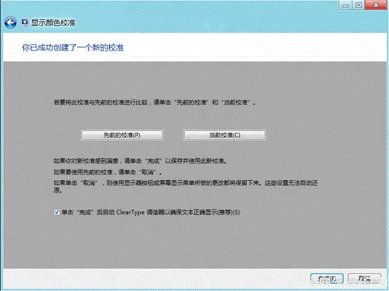 Windows8系统如何进行颜色校准