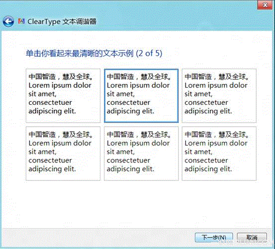 Windows8系统如何进行颜色校准