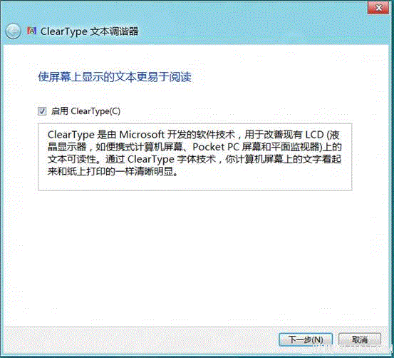 Windows8系统如何进行颜色校准