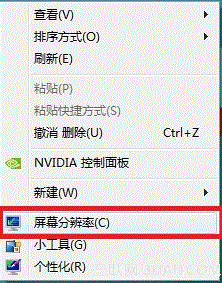 Windows8系统下调整颜色质量