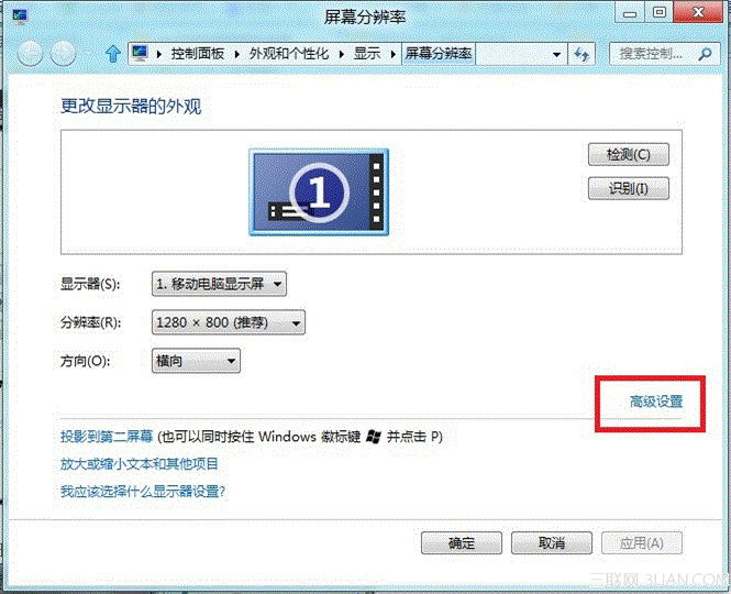 Windows8系统下调整颜色质量