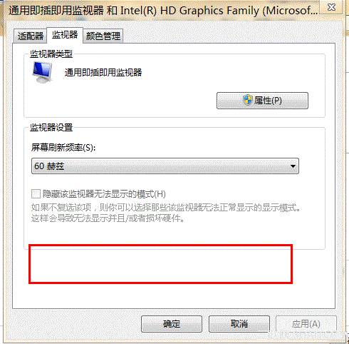 Windows8系统下调整颜色质量