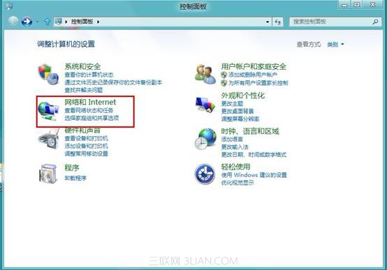 Windows8系统如何设置媒体流