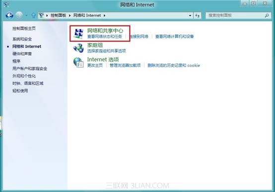 Windows8系统如何设置媒体流