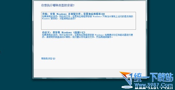 win8.1怎么装双系统？