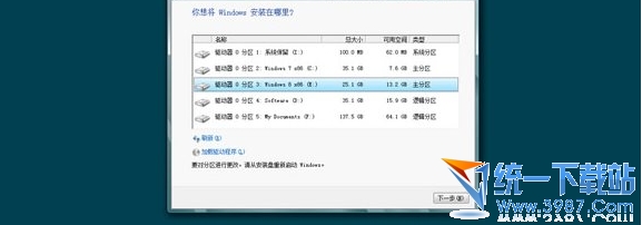 win8.1怎么装双系统？