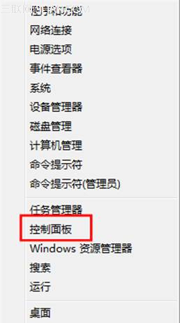 Windows8中如何更改用户账户名称