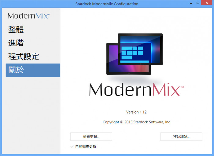 Win8以窗口模式运行Metro应用方法