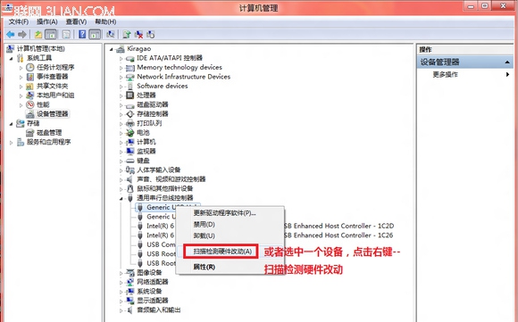 win8设备管理器如何扫描硬件改动