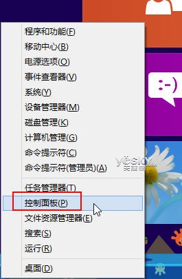 Windows 8系统输入法个性设置方法与技巧