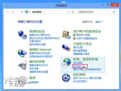 Windows 8系统输入法个性设置方法与技巧