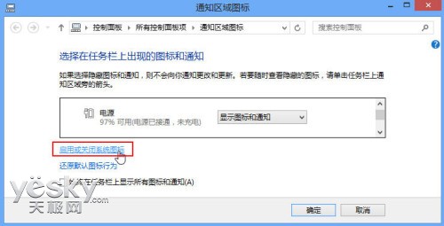 Windows 8系统输入法个性设置方法与技巧