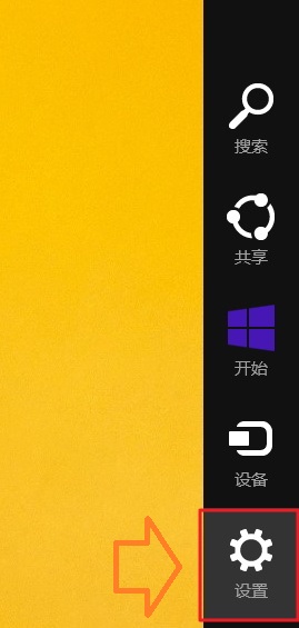 Win8.1切换本地账户详细教程