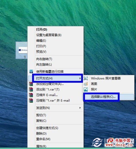 如何设置win8默认程序