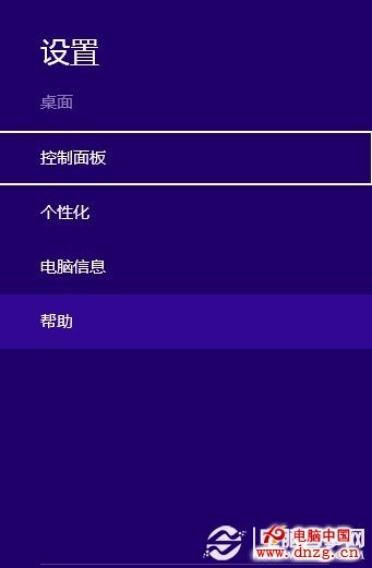 如何设置win8默认程序