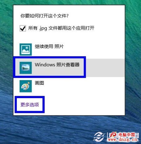 如何设置win8默认程序