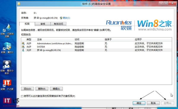 Win8双系统下硬盘拒绝访问怎么办