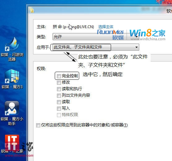 Win8双系统下硬盘拒绝访问怎么办