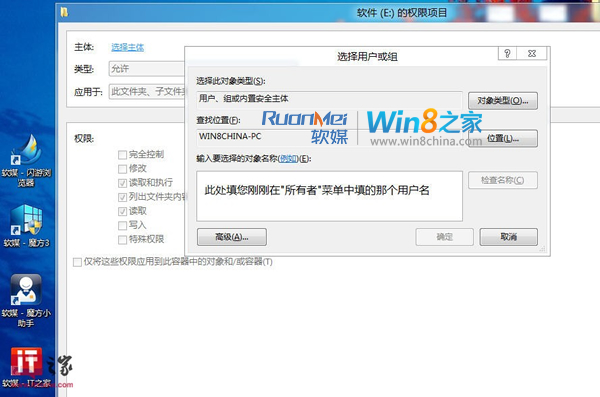 Win8双系统下硬盘拒绝访问怎么办