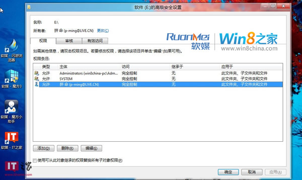 Win8双系统下硬盘拒绝访问怎么办