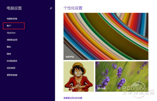 Win8.1΢˻лΪ˻