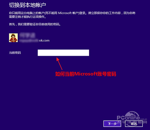 Win8.1΢˻лΪ˻