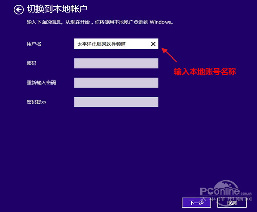 Win8.1΢˻лΪ˻