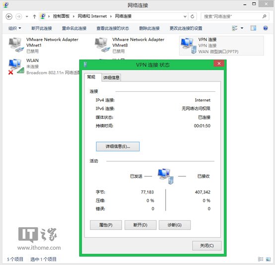 如何设置Win8.1/Win8的VPN连接