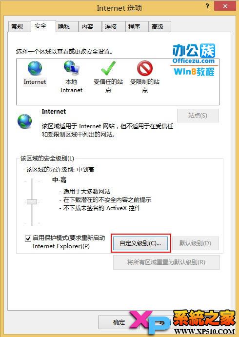 Win8系统中照片上传QQ空间出错怎么解决？