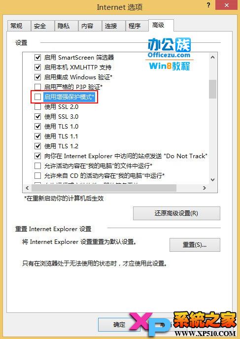 Win8系统中照片上传QQ空间出错怎么解决？