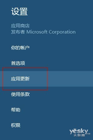 如何关闭Win8.1应用自动更新