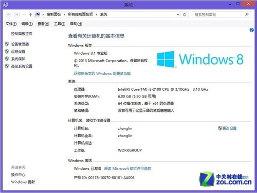 测Win8.1兼容性之输入法与社交软件