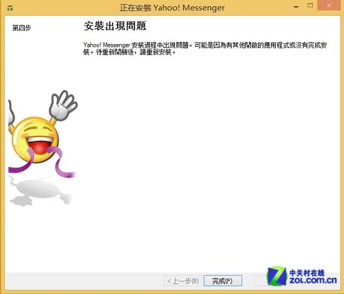 测Win8.1兼容性之输入法与社交软件