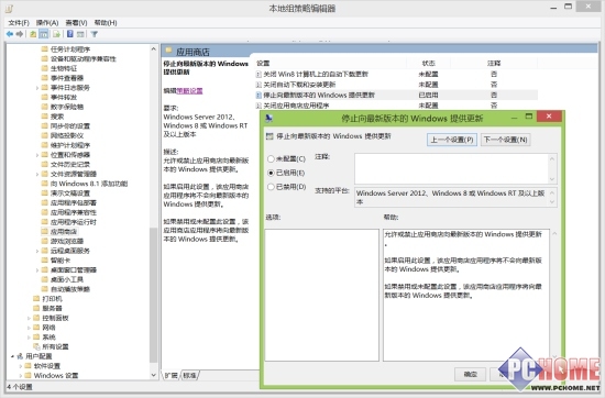 如何关闭Win8.1更新通知