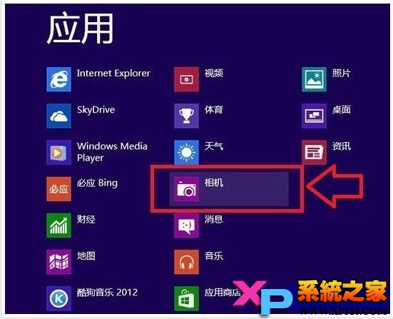 如何打开Win8摄像头和设置Win8摄像头的方法