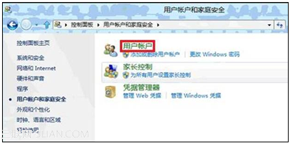 如何在Windows8中更改用户账户类型