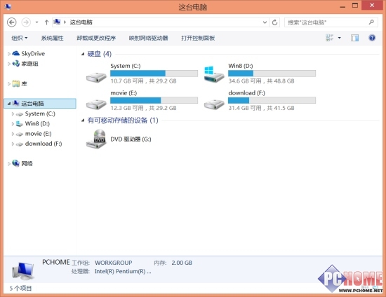 让Win8.1这台电脑回到Win7风格