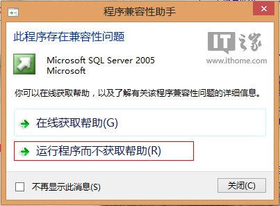 Win8.1ϵͳΰװSQL Server 2005