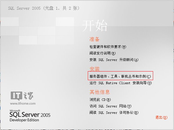 Win8.1ϵͳΰװSQL Server 2005